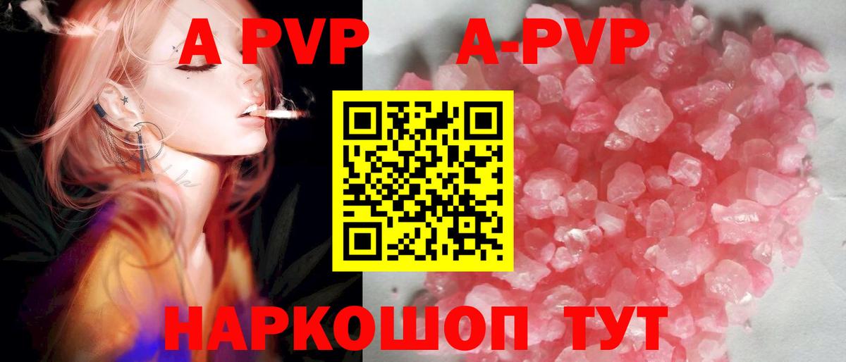 APVP Crystall Балтийск