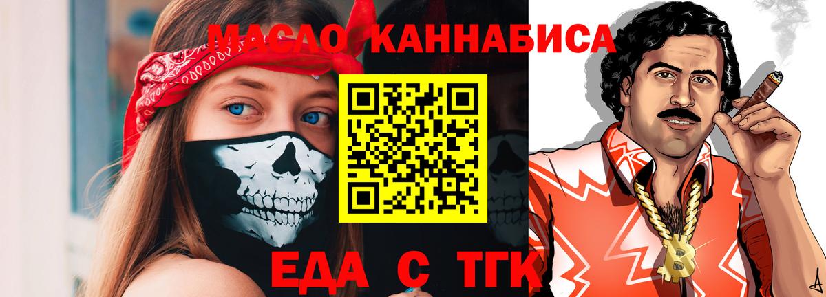 Canna-Cookies конопля  Вход с VPN  Балтийск 