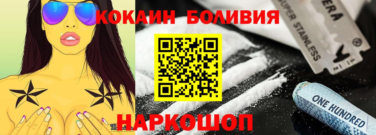 Кокаин 99%  Вход с VPN  КОКАИН Колумбийский  Балтийск 