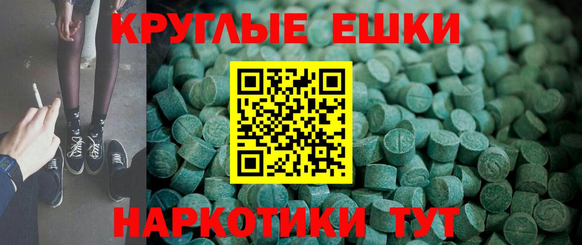 Балтийск  Экстази VHQ  Экстази  Вход с VPN 