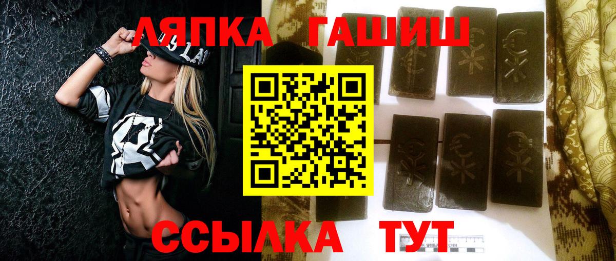 ГАШ индика сатива Балтийск