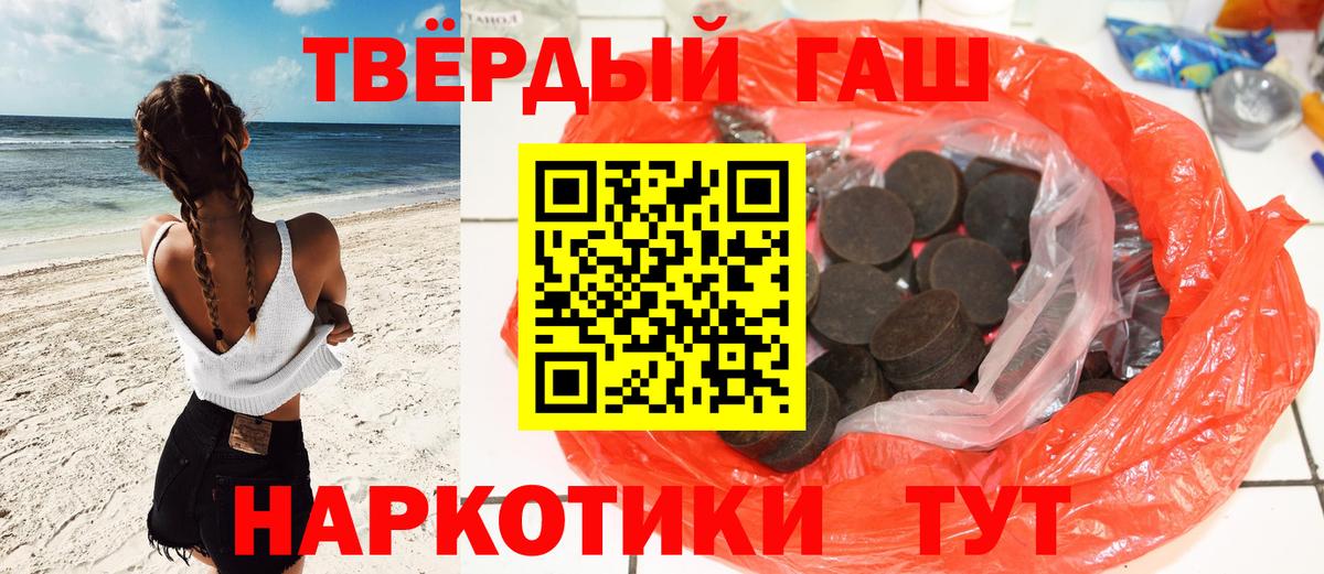 Балтийск  ГАШ 40% ТГК  купить закладку  Вход с VPN 