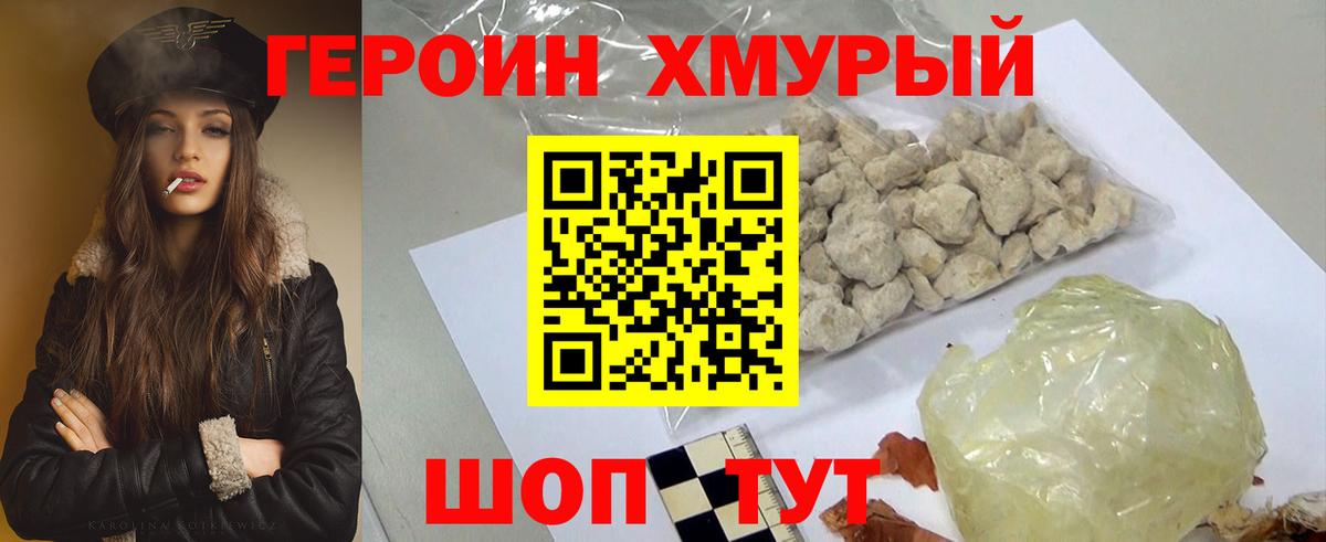 Балтийск  Героин  Вход с VPN  ГЕРОИН герыч 