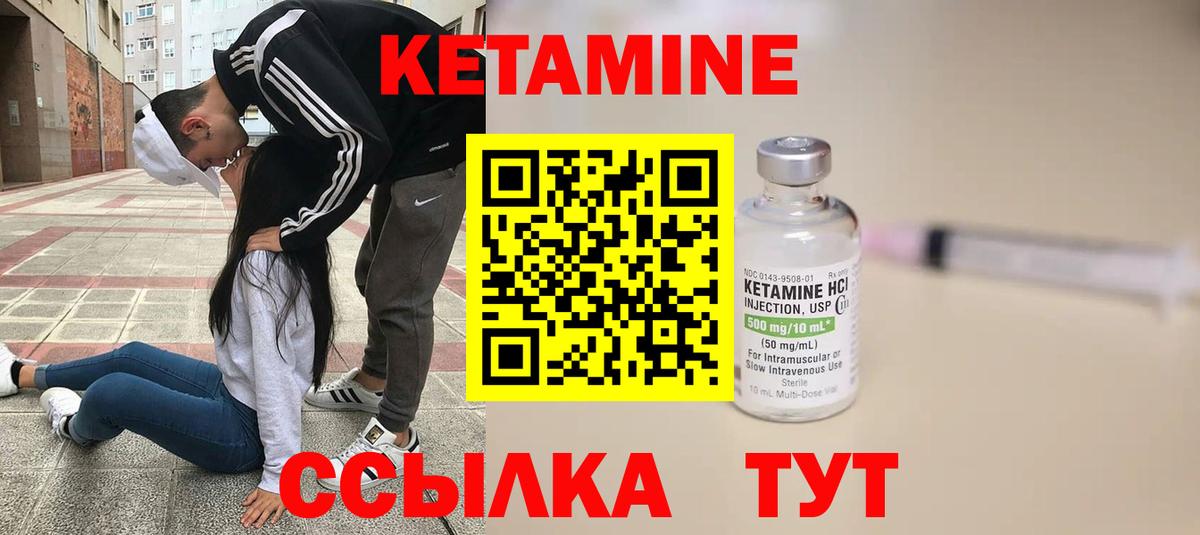 Кетамин VHQ  Кетамин ketamine  Вход с VPN  Балтийск 