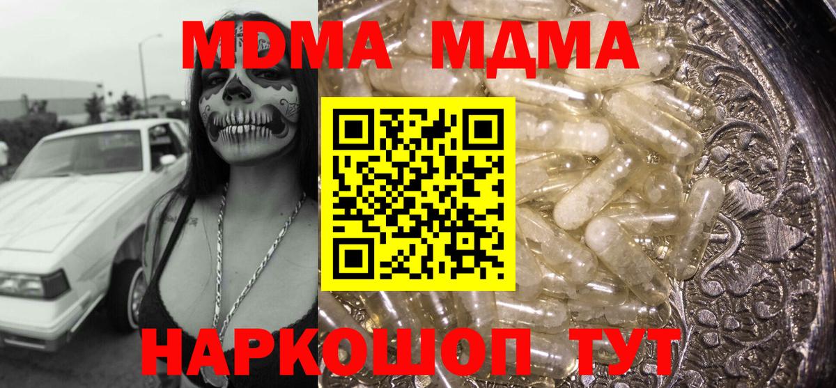 MDMA VHQ  МДМА crystal  Балтийск  Вход с VPN 