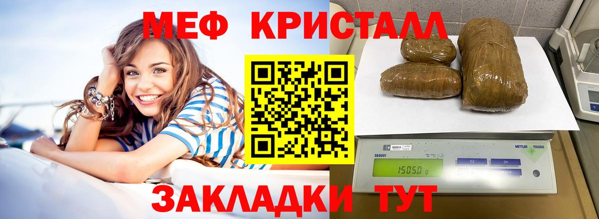 Мефедрон мука Балтийск