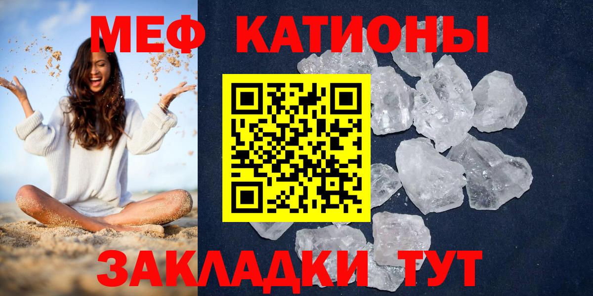 Меф мука  Вход с VPN  Балтийск  Мефедрон кристаллы 