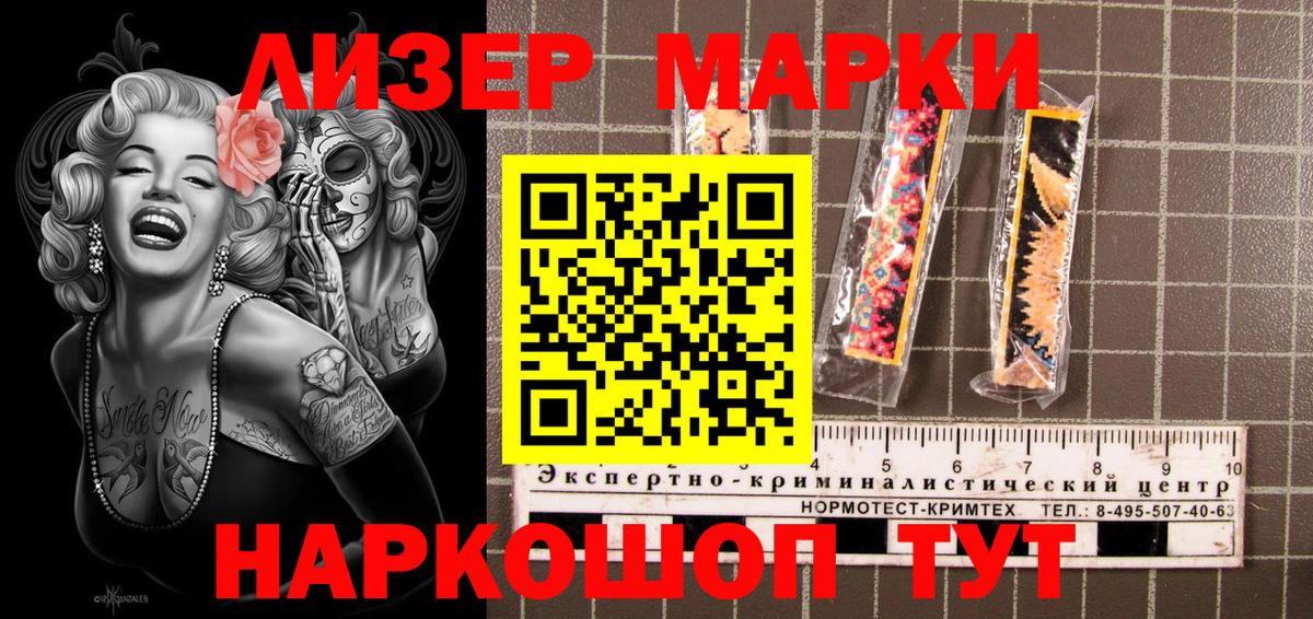 Балтийск  Марки 25I-NBOMe 1,5мг  Марки NBOMe  Вход с VPN 