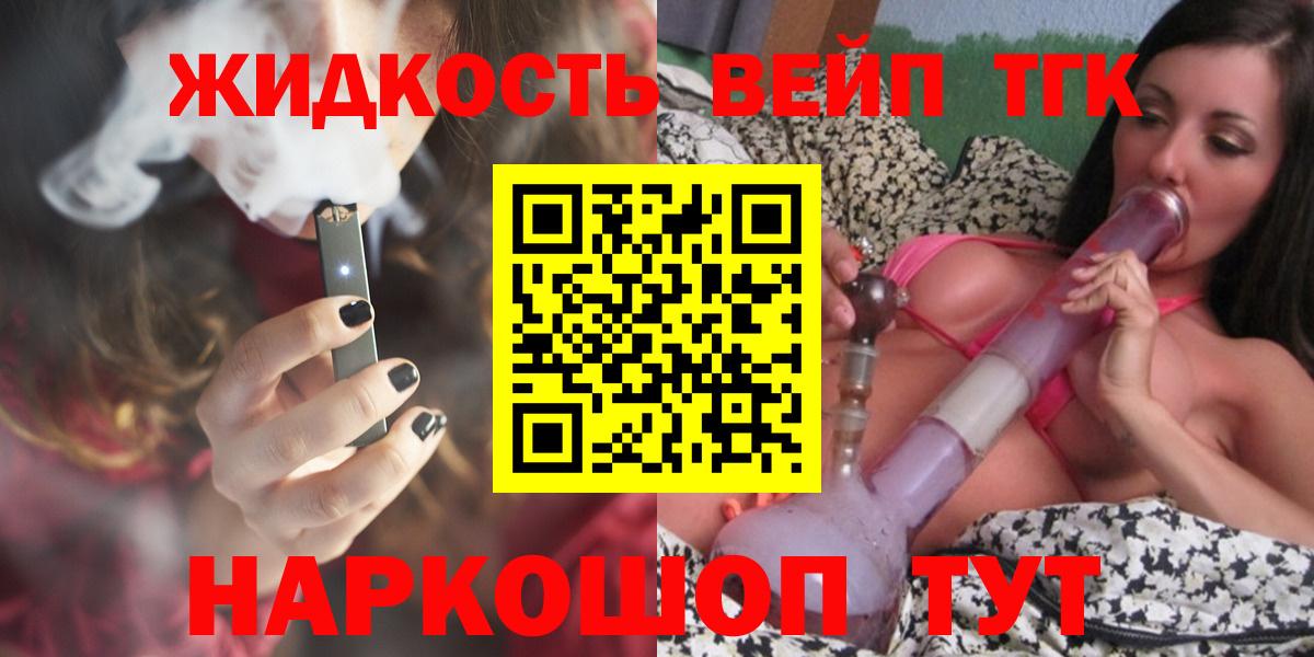 ТГК THC oil  гидра как зайти  Балтийск  Вход с VPN  ТГК вейп 