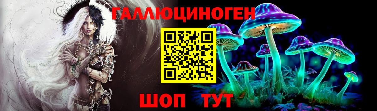 Псилоцибиновые грибы прущие грибы  Вход с VPN  Балтийск 